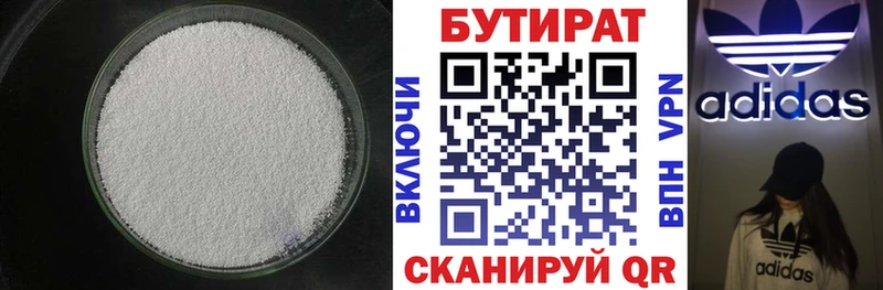 Бутират GHB  закладки  Петров Вал 