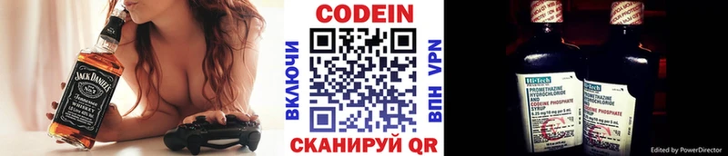 Codein Purple Drank хочу Петров Вал