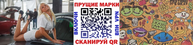Марки N-bome 1,8мг Петров Вал